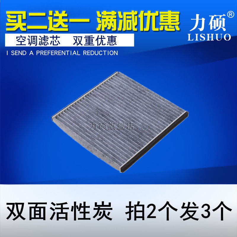 适配雷克萨斯空调滤芯