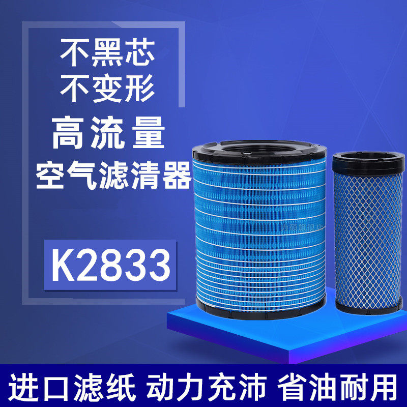 适配厦工951装载机955空滤K2833上柴D6114滤芯50铲车推土机空气滤