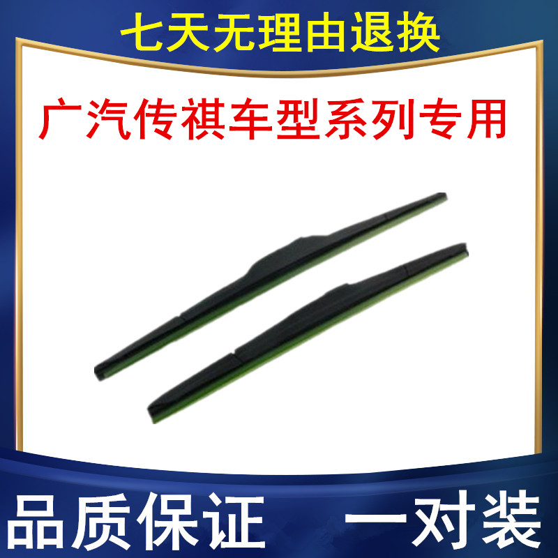 适配广汽埃安SPLUS AIONSPLUS 雨刷 雨刮器 雨刷器 雨刮