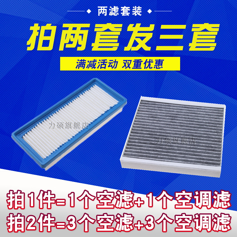 适配老款 奔驰小精灵 SMART  斯玛特 空气滤芯格空调滤清器格套装