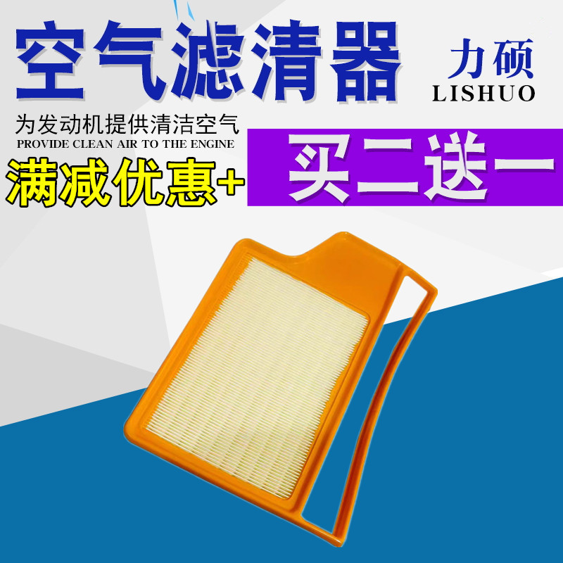 适配传祺向往S7 向往S9 向往M8空气滤芯滤清器格空滤