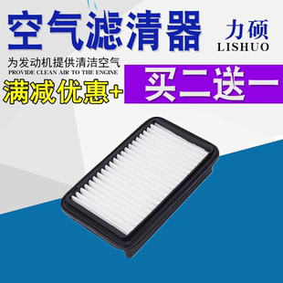 Q35 Q25 爱迪尔 福瑞达M50S空气滤芯格 适配昌河A6 北斗星 M70