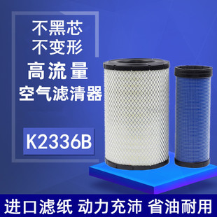 适配K2336空滤pu新款江淮威斯达江淮帅铃2336空气滤芯滤网LG010-1