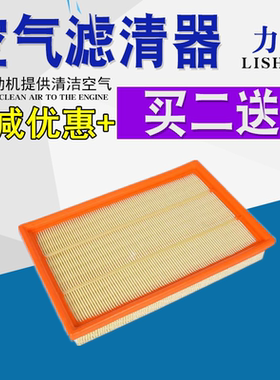 适配吉利帝豪EC8 全球鹰GX7 英伦SX7空气滤芯空气滤清器格空滤