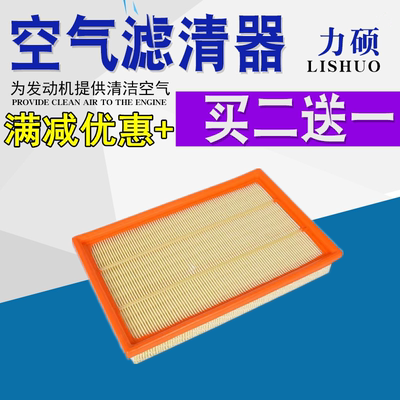 适配吉利帝豪EC8 全球鹰GX7 英伦SX7空气滤芯空气滤清器格空滤