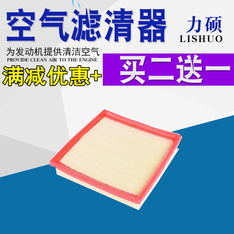 适用于五菱老款宏光1.2/1.4/13款之前宏光S1.2空气滤芯滤清器格网