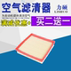 适用于五菱老款 之前宏光S1.2空气滤芯滤清器格网 13款 宏光1.2 1.4