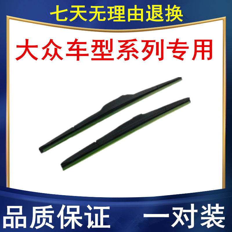 适配大众ID6CROZZ 普桑 99新秀 新宝来EV雨刷 雨刮器 雨刷器 雨刮