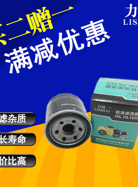 适配福田祥菱Q S1 S2 M2 M1 V1 V2 V3 V3大熊猫 M2PRO V5机油滤芯