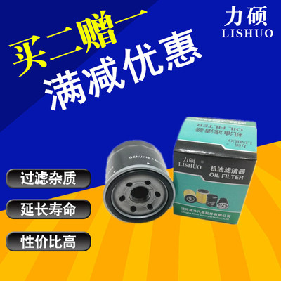 适配福田祥菱Q S1 S2 M2 M1 V1 V2 V3 V3大熊猫 M2PRO V5机油滤芯