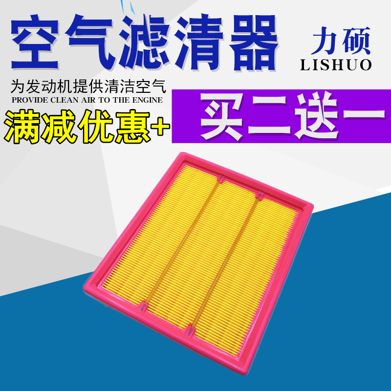 空气滤清器力硕空气滤清器格