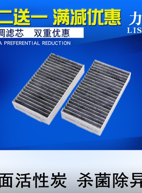 适配AIONV 埃安V 霸王龙 AIONSMAX 埃安MAX空调滤芯滤清器格网