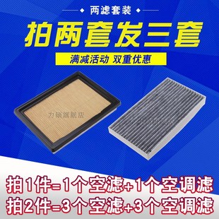 新轩逸 套装 新蓝鸟 空调滤芯格滤清器 空气滤芯 适配日产新骐达