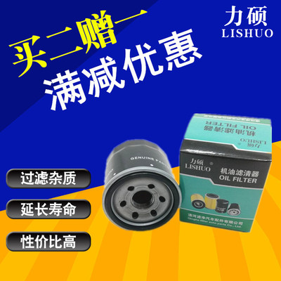 北汽威旺205机油滤清器力硕