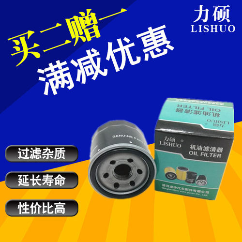 北汽威旺205机油滤清器力硕