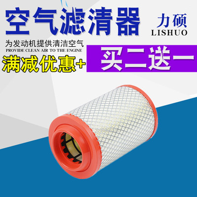 适配长安神骐PLUS T20 T20L T30 F30 T10空气滤芯滤清器格