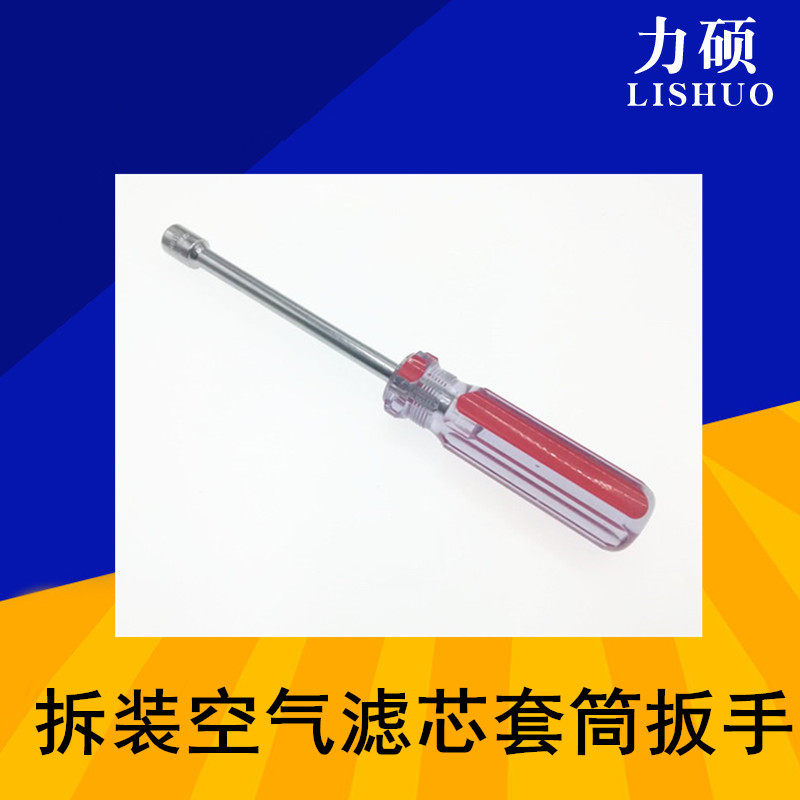 Adaptation Changan COSMOS Auchan  Coscience 1.5T 1.6L Air filter Disassembly and assembly wrench Socket Toolin the Car/Articles/Fitting/Refit , Auto Beauty/Maintenance/Service , Auto Repair/Tool , Other car repair/Tool  category - from Buy2taobao.com to provide professional Taobao agent buy service