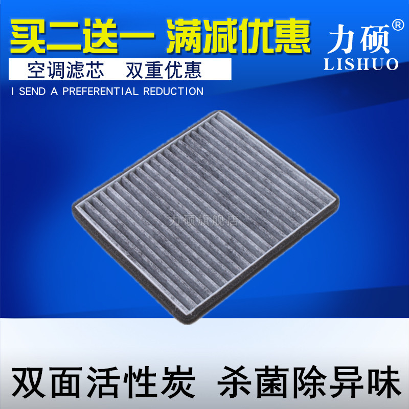 适配长安奔奔EV EV260 EV360 EV180 新奔奔空调滤芯滤清器格网