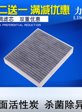 哪吒V VPRO 哪吒U UPRO 哪吒S NO1 AYA GT 哪吒L 哪吒X空调滤芯格