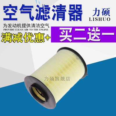 适配福特福克斯 福睿斯 福克斯ACTIVE 锐际 领裕 领睿空气滤芯格