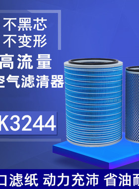 适配江淮格尔发顺畅K3244空滤JAC新款江淮格尔发空气滤清器滤芯格