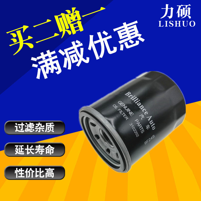 适配鑫卡S30机油滤清器力硕