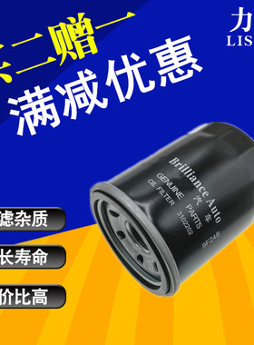 适配鑫源金杯鑫卡S30 S32 S50 S52 金卡S6 S2 S3 S1机油滤芯格