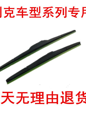 适配别克GL6 VELITE5 VELITE6 微蓝 荣御雨刷 雨刮器 雨刷器 雨刮