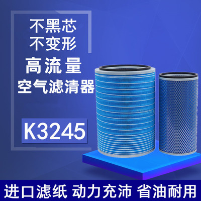 K3245空滤480红岩杰狮C500 M500牵引车C100M100空气滤芯390科索C9