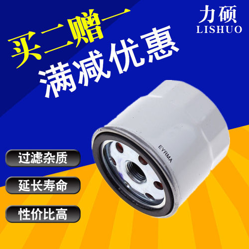 适配江铃驭胜S350 撼路者2.0T汽油车机油滤芯滤清器格机滤 - 封面