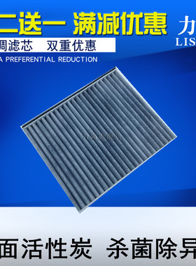 适配北汽EC180 EC200 EC3 EC220新能源电动车空调滤芯滤清器格网