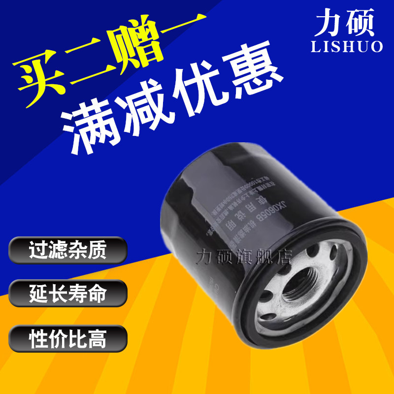 适配金鹰机油滤芯力硕