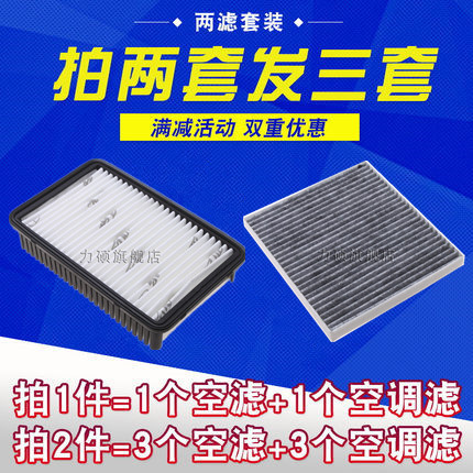 适配起亚09 10 11 12 13 款福瑞迪 空气空调滤芯滤清器格保养件 汽车零部件/养护/美容/维保 三滤套装 原图主图