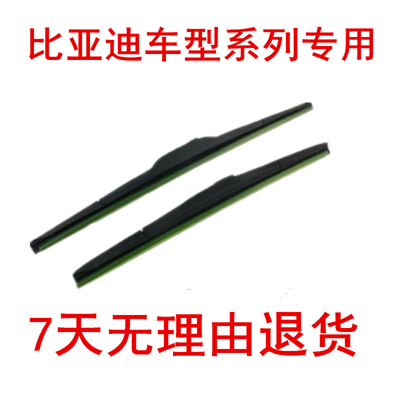 适配比亚迪秦PRO 秦PRODM EV4500 秦PLUS雨刷 雨刮器 雨刷器 雨刮