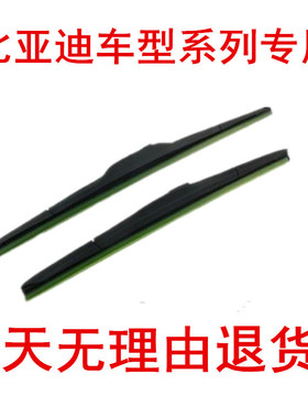 适配比亚迪秦PRO 秦PRODM EV4500 秦PLUS雨刷 雨刮器 雨刷器 雨刮