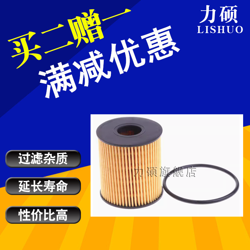 天逸C5机油滤芯力硕机油格
