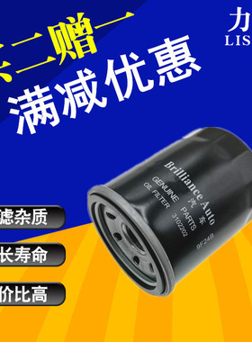 适配长城哈弗F7 F7X F5 C50 M4 M2 M1 M6 M6PLUS机油滤芯滤清器格