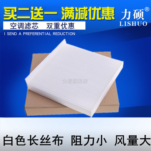 适配荣威RX5空调滤芯力硕