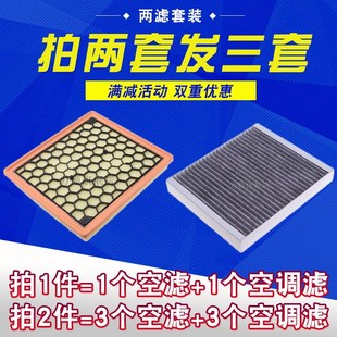 新君越 新君威 适配 迈锐宝 15款 17款 空气滤芯空调滤清器格