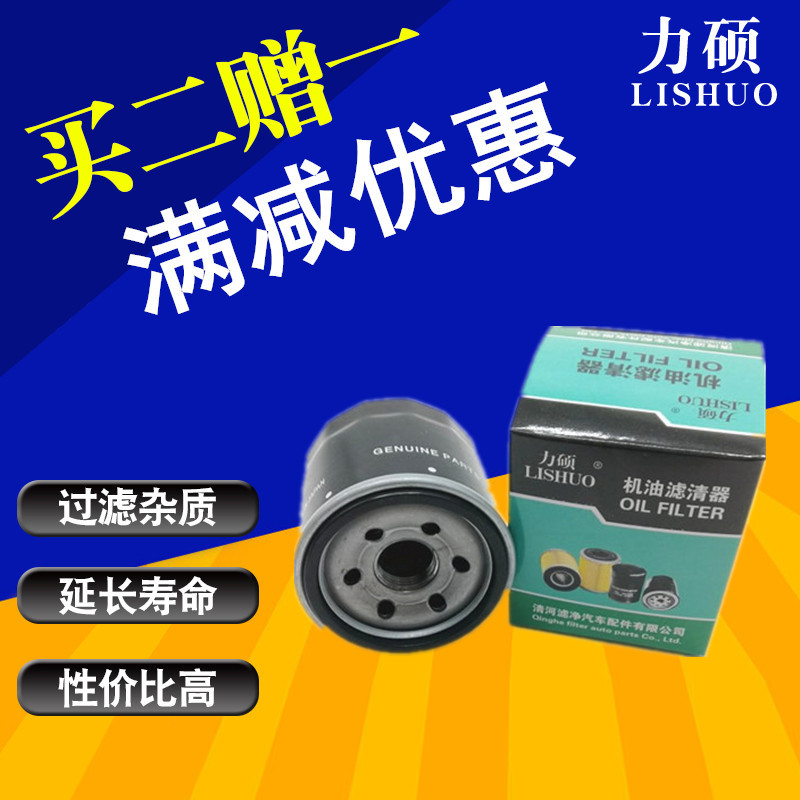 适配启腾N50 启腾N30 启腾M70L 1.5DAM15机油滤芯滤清器格机滤