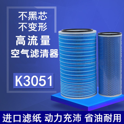 适用K3051重卡陕汽德龙M X3000东风华神柳特随车吊A415空气滤平底