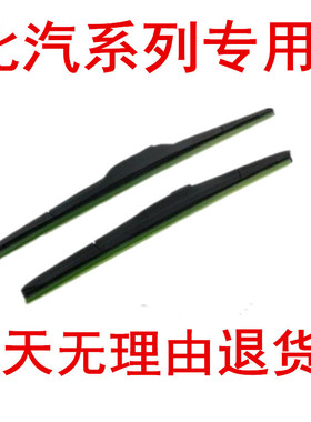 适配北汽EU5 R500 EC180 EC200 EC3 EX5雨刷 雨刮器 雨刷器 雨刮