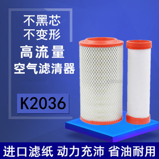 K2036成都王牌粘芯空气滤芯757B南俊PU2036通口解放霸铃空滤清器