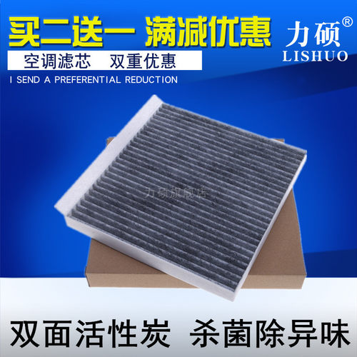 空调滤芯格力硕欧尚空调滤清器