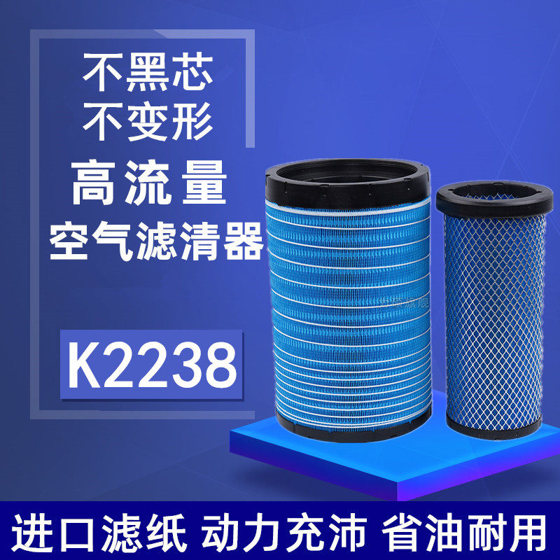 适用K2238PU空气滤芯东风柳汽乘龙M3滤清器宇通M7H7T7客车AF26531