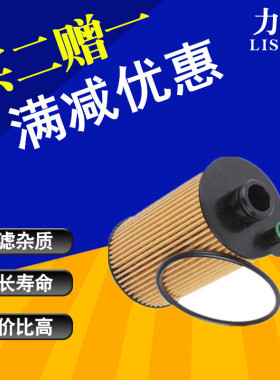 五菱S100 S300 S200房车玉柴发动机2.2T 2.4T机油滤芯滤清器格