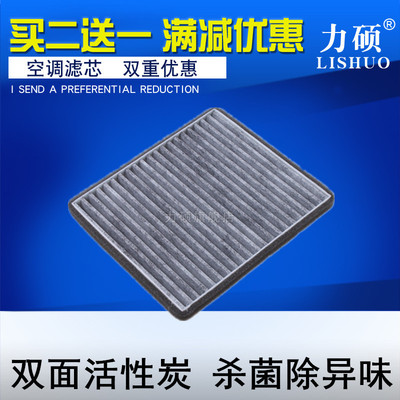 长安奔奔e-star新能源空调滤芯