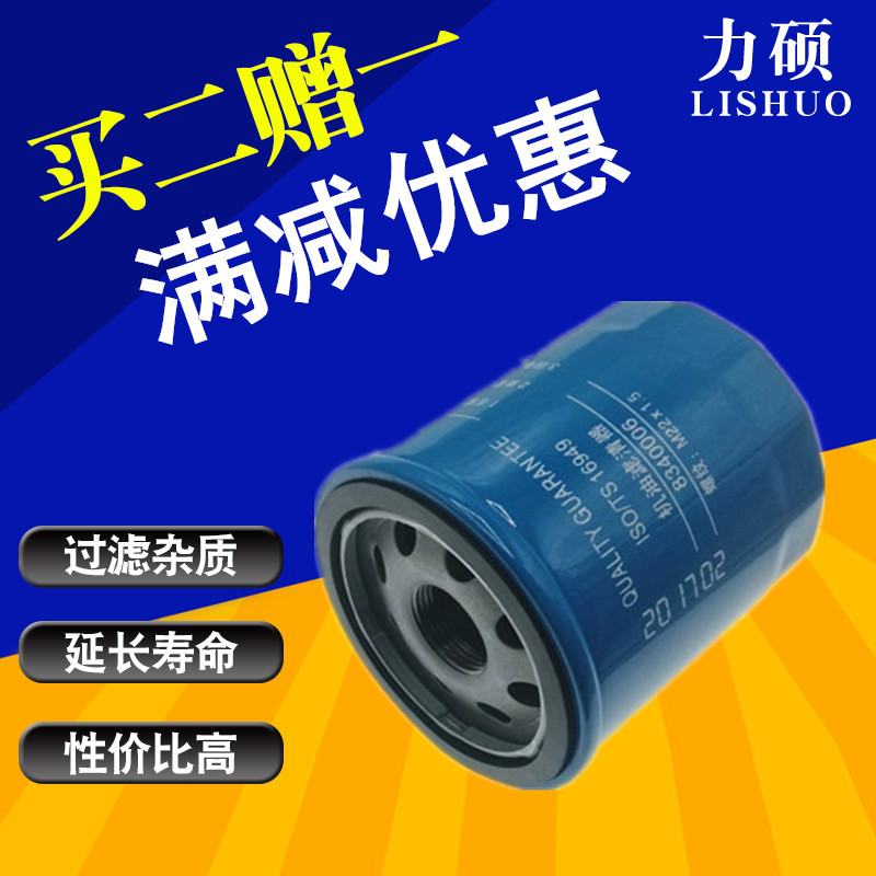 五菱龙卡机油滤清器力硕