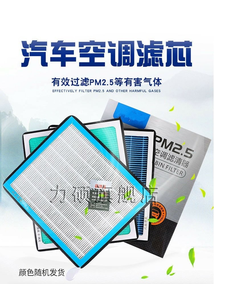 力硕腾势香薰空调滤芯空调滤清器