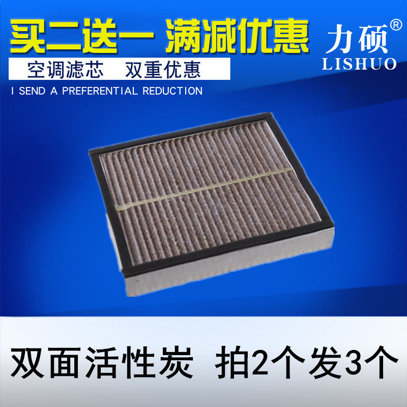 适配英菲尼迪FX37 X35 EX25 G25 G37 QX50 QX70 Q50L Q60空调滤芯